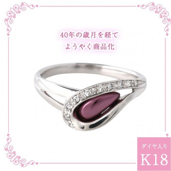 Cierin PT900・K18 紫金戒指
